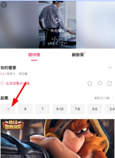 天天韩剧如何投屏? 天天韩剧下载歌曲方法攻略介绍!