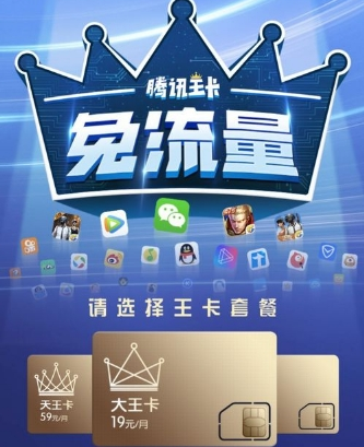 微视绑定大王卡方法介绍 微视如何绑定大王卡