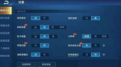王者荣耀设置超高分辨率操作技巧