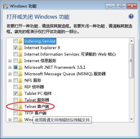 win7电脑中提示telnet不是内部或外部命令详细处理方法