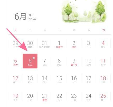 印记云笔记app中使用自带日历功能具体操作流程