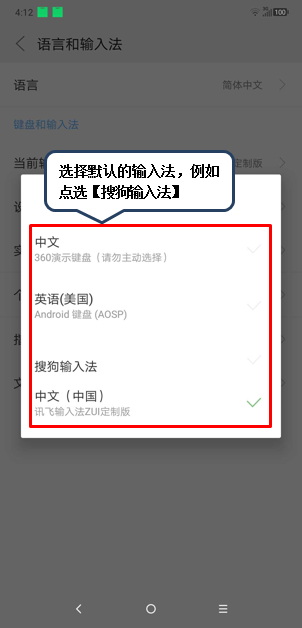 摩托罗拉手机中切换输入法具体操作方法