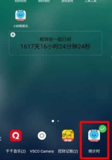 小妖精美化如何弄时间？ 小妖精美化设置时间方法介绍！