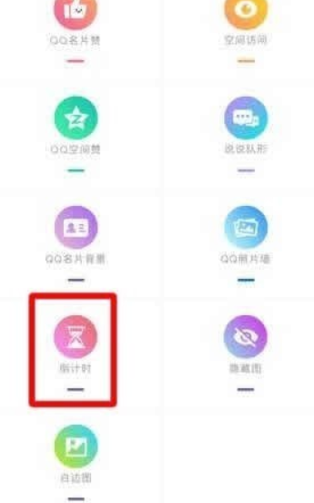 小妖精美化如何弄时间？ 小妖精美化设置时间方法介绍！