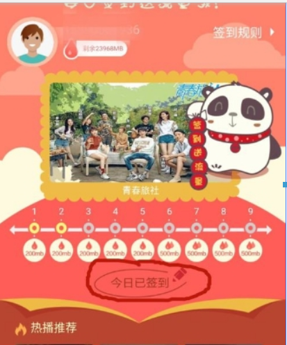 咪咕爱看流量如何使用？ 咪咕爱看流量使用方法教程解答！