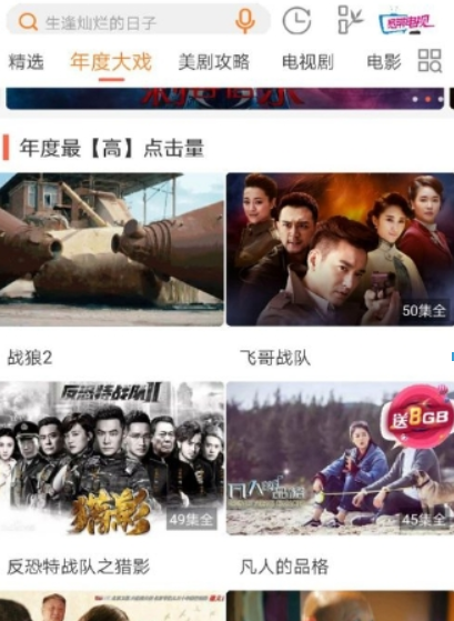 咪咕爱看流量如何使用？ 咪咕爱看流量使用方法教程解答！