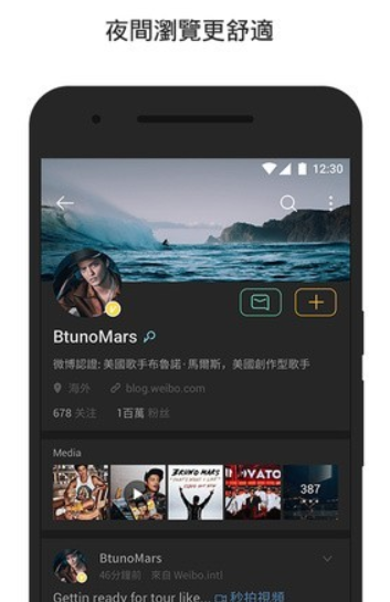 微博国际版怎么样?微博国际版和普通版的区别是什么?