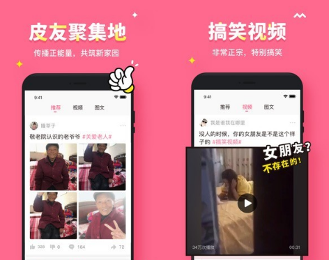 皮皮搞笑是不是内涵段子? 皮皮搞笑和内涵段子区别是什么?