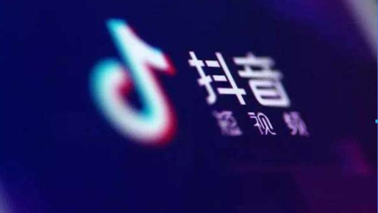 抖音星图平台是什么? 抖音星图平台作用是什么?