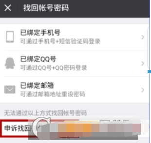 微信安全验证不了如何解决?快速验证登录方法攻略介绍!