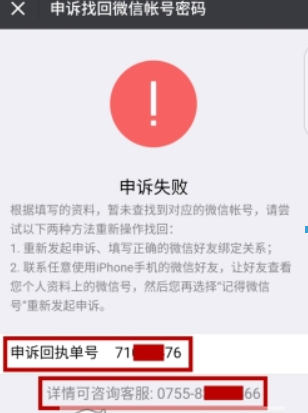 微信安全验证不了如何解决?快速验证登录方法攻略介绍!