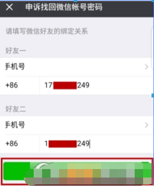 微信安全验证不了如何解决?快速验证登录方法攻略介绍!
