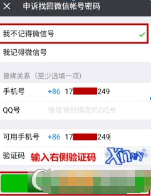 微信安全验证不了如何解决?快速验证登录方法攻略介绍!