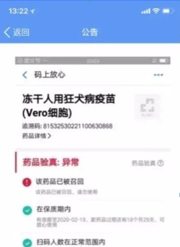 码上放心追溯平台如何使用? 码上放心追溯码查询方法教程解答!