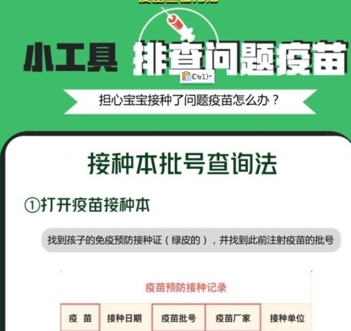 码上放心追溯平台如何使用? 码上放心追溯码查询方法教程解答!