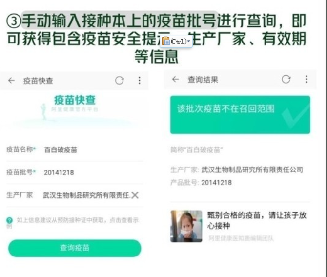 码上放心追溯平台如何使用? 码上放心追溯码查询方法教程解答!