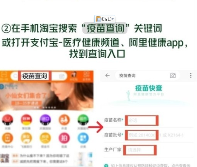 码上放心追溯平台如何使用? 码上放心追溯码查询方法教程解答!