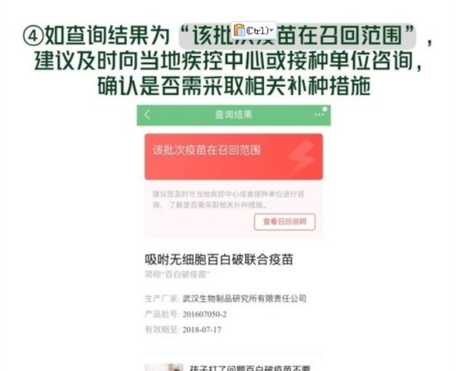 码上放心追溯平台如何使用? 码上放心追溯码查询方法教程解答!
