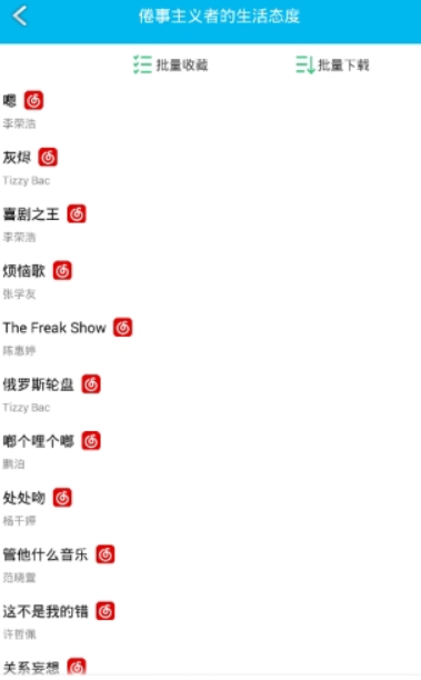 音乐狂如何收藏音乐? 音乐狂收藏方法攻略介绍!