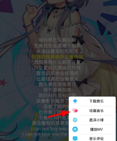 音乐狂如何收藏音乐? 音乐狂收藏方法攻略介绍!