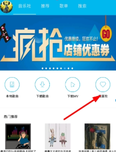 音乐狂如何收藏音乐? 音乐狂收藏方法攻略介绍!