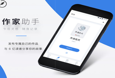 作家助手是否有稿费?作家助手赚钱方法攻略介绍!
