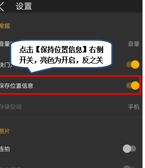 摩托罗拉手机中设置照片显示定位具体方法讲述