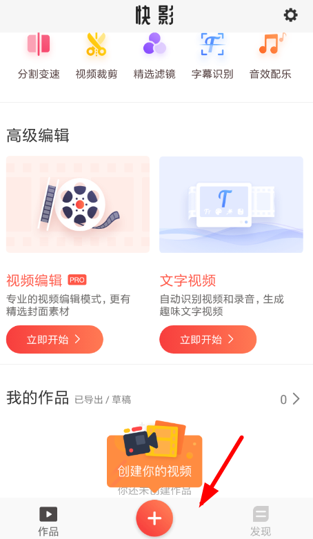 快影中字幕移动位置具体操作方法