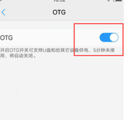 vivou1中使用otg具体操作方法