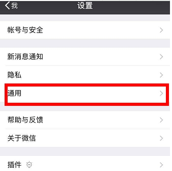 微信附近的人关闭详细方法详解 微信附近的人如何关闭