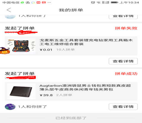 拼多多助力享免单如何操作?拼多多助力享免单方法教程解答!