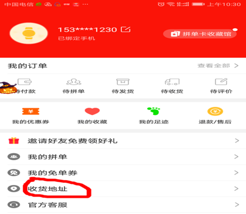 拼多多助力享免单如何操作?拼多多助力享免单方法教程解答!