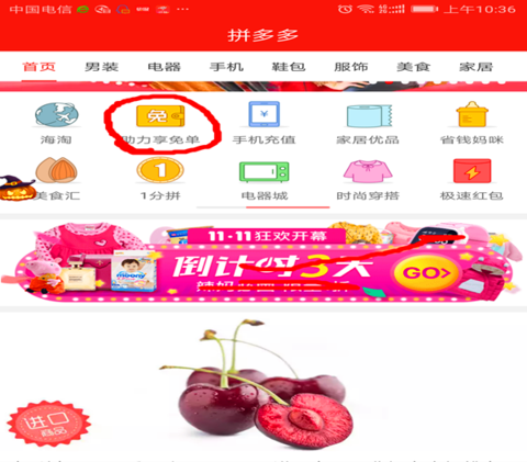 拼多多助力享免单如何操作?拼多多助力享免单方法教程解答!