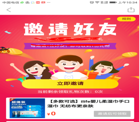 拼多多助力享免单如何操作?拼多多助力享免单方法教程解答!