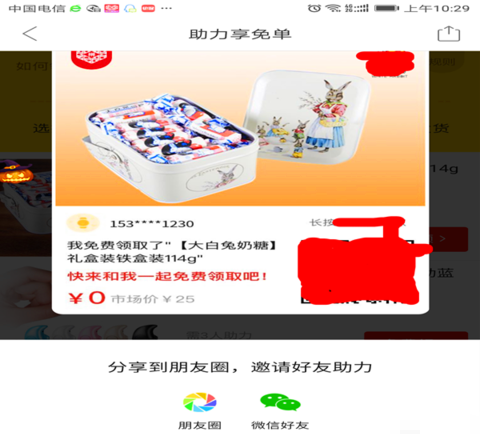 拼多多助力享免单如何操作?拼多多助力享免单方法教程解答!