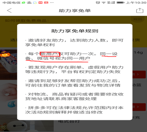 拼多多助力享免单如何操作?拼多多助力享免单方法教程解答!