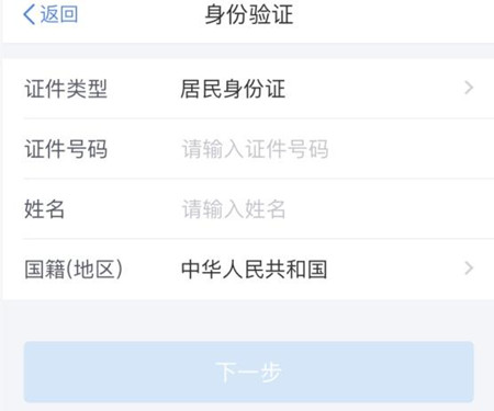 个人所得税忘记密码详细处理操作