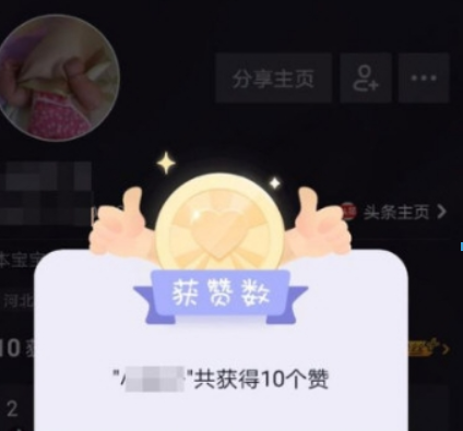 抖音如何查看谁赞的自己? 抖音查看点赞方法攻略介绍!