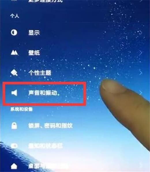 在红米note7中设置电话铃声详细步骤