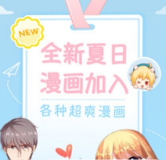 漫画台如何使用萌币? 漫画台切换萌币购买方法攻略介绍!
