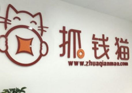 抓钱猫理财安全吗?抓钱猫可靠性如何?