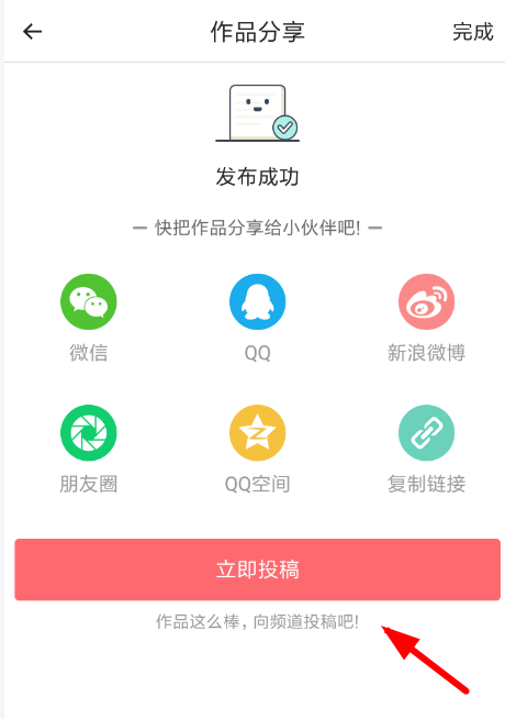 触漫设置作品付费的简单操作