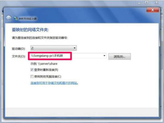 win7电脑映射网络驱动器的基础操作
