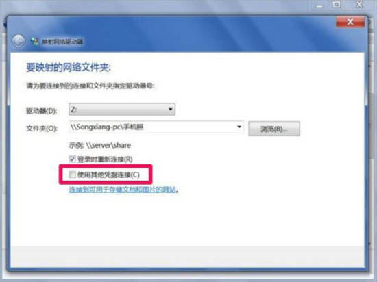 win7电脑映射网络驱动器的基础操作