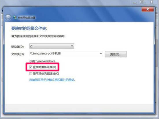 win7电脑映射网络驱动器的基础操作