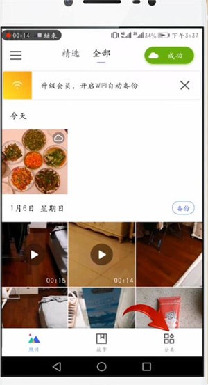 腾讯相册管家的详细使用操作