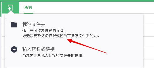 微力同步具体使用过程