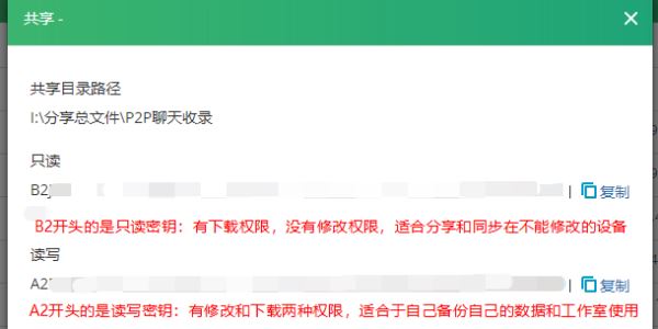 微力同步具体使用过程