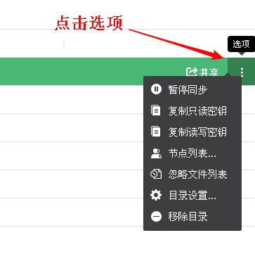 微力同步具体使用过程