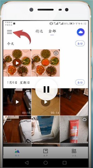 在腾讯相册管家里买会员的操作流程